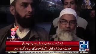 Police ko Mulzam kay baray main saboot hum ny dye , Amin Ansari