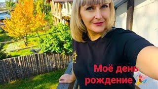 ВЛОГ: ОТМЕЧАЕМ ДОЙ ДЕНЬ РОЖДЕНИЯ /СНЯЛИ КОТТЕДЖ/НОЧНЫЕ КУПАНИЯ/ВЕСЕЛАЯ КОМПАНИЯ/️️