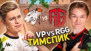 ТИМСПИК ПРОТИВ VP на ТУРНИРЕ – БИТВА СКИЛЛ VS ДЖЕНТ (STANDOFF 2)