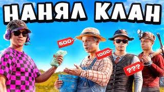 КУПИЛ КЛАН на АВИТО! Самое ЭПИЧНОЕ выживание в раст/rust