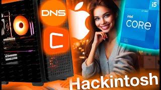 ГОТОВЫЙ HACKINTOSH ИЗ DNS ИЛИ CITILINK! - ALEXEY BORONENKOV | 4K