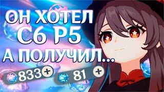 КРУТИМ ХУ ТАО В С6, ОРУЖЕЙКУ и МНОГО СТАНДАРТНЫХ МОЛИТВ! Genshin Impact 3.4