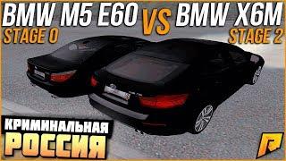 RADMIR CRMP - КУПИЛ ЛЕГЕНДАРНУЮ BMW M5 E60! ЭТО ЛУЧШЕЕ АВТО НА РАДМИРЕ!