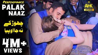 Chor K Na Ja O Pia | Palak Naaz | Pakistani Hot Mujra Dance Performance | Wedding Dance | AHK Studio