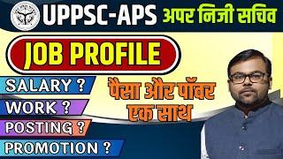 UPPSC APS अपर निजी सचिव Job Profile Salary? Posting? Work ? Promotion ? Power ?