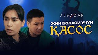 Жин боласи учун ҚАСОС... Alhazar