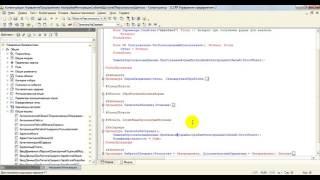 Видеоурок 1С БСП: Защита персональных данных, часть 2