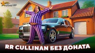 Я КУПИЛ ROLLS ROYCE CULLINAN БЕЗ ДОНАТА на GTA 5 RP