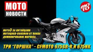 МОТОНОВОСТИ-20 | FB Mondial MUD 452 | Morbidelli T125X | Super Cruiser | Turbo KWAK | 450 SRS Aspar