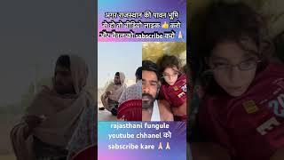 नस्तों पानी rajasthani Marwadi Comedy #anilkhariyacomedy #marwadicomedy #rajasthanicomedy