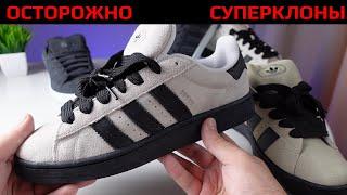 Adidas campus 00s - сравнил оригинал с подделкой с Wildberries