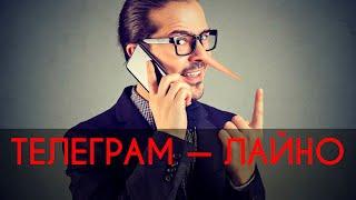 РОЗСЛІДУВАННЯ ТЕЛЕБАЧЕННЯ ТОРОНТО: Телеграм-канали розміщують фейки за гроші!