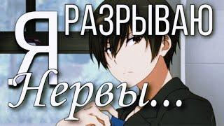 AMV – Я разрываю нервы... {Аниме клип-романтика/Великолепный Парк Амаги} #АМВ #АНИМАЦИЯ #AMV #АНИМЕ