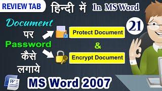 Protect and encrypt document in MS Word- Protect document - Encrypt document | Be A Computer Expert