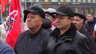 Митинг политической партии КПРФ