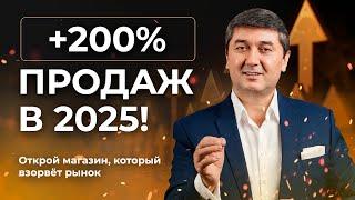 Используй эти функции при открытии Магазина, и ты выйдешь в Плюс в первый же месяц!