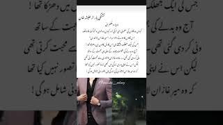 Tashnagi e yar novel by Alishey Khan || Novel by MK #unfrezzmyaccount #alisheykhannovels#novelistic