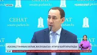 «Қазақстанның халық жазушысы» атағы қайтарылады