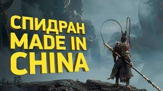 Как пройти Black Myth: Wukong за 50 минут | Разбор спидрана