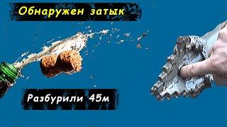 Золотая скважина - часть 7 / Почему не шла промывка при бурение? / Бурение скважин на воду