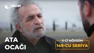 Ata Ocağı (5-ci Mövsüm 149-cu Seriya)