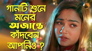 তোমার সাথে আমার মানায় না আগে তো কইলানা Tomar Sathe Amar Manay Na | Dewan Joshim | Heart Broken Song