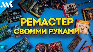 Улучшаем графику в ЛЮБОЙ игре