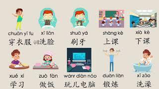 【EN SUB】Daily routine part 2 in Chinese Mandarin, Chinese learning Cards,（No BGM）, Mr Sun Mandarin