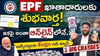 Good News for EPFO Account Holders - 3 Major Updates in EPF | EPF Latest Updates in Telugu 2025