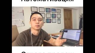 Автоматизация отдела продаж. MediaGURU, Бизнес-Реактор, Аслан Кушаев