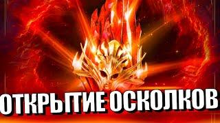 Стрим № 364 Капитан Пёсик Raid Shadow Legends