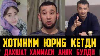 Дахшат !! ХОТИНИМ ЮРИБ КЕТДИ ХАММАСИ АНИК БУЛДИ️