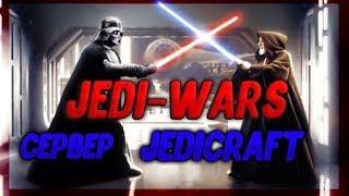 JEDIWARS ОБНОВА