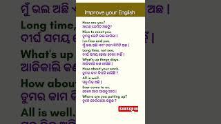 Practice spoken english in odia | odia to English translation | best Spoken English in odia #shorts