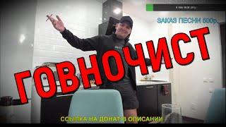 Дмитрий Серов - Говночист / Хочу пожрать тв / Полное тв / Аркашино тв