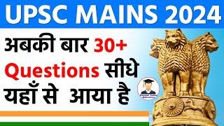 UPSC Mains 2024 Complete Analysis | UPSC Mains Exam Analysis | Deepak Yadav Education