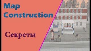 CRMP | Map Construction ВСЕ СЕКРЕТЫ ПОЛЬЗОВАНИЯ