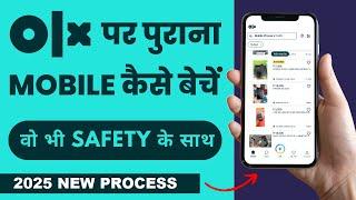 OLX pe Mobile kaise beche | olx pe mobile kaise dale | olx me saman kaise beche mobile