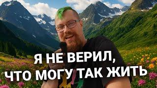 Как не бояться начать жить