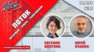 «ПОТОК. УМНЫЕ ПАРНИ. (16+)» 10.01