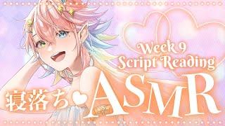 【ASMR】【F4M・F4A】Script Reading ASMR Week 9┊Headphones On┊Whisper┊Cozy┊Kisses┊Soft Spoken┊Sleeping Aid