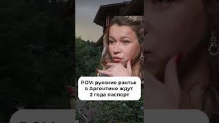 #эмиграция #эмигранты