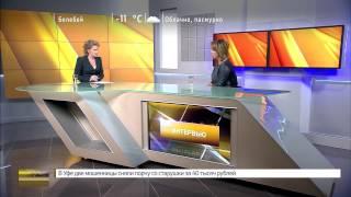 Вести  Интервью   Руфина Шагапова, депутат Госсобрания Курултая РБ
