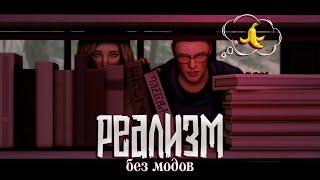 РЕАЛИЗМ БЕЗ МОДОВ В The sims 4?  ˗ˏˋ  ˎˊ˗  Как я усложняю жизнь своим симам