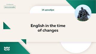 English in the time of changes