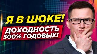 Еще один супер-робот на золоте! Годовая доходность 500% на автомате - торговые роботы.