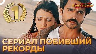 Самый просматриваемый индийский сериал в мире #1 | Ранграсия