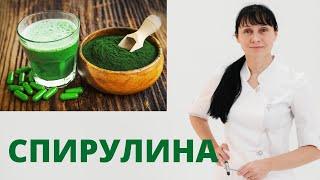 Спирулина чем полезна Доктор Лисенкова