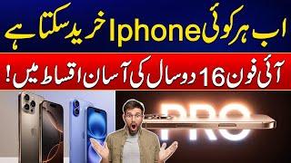  iPhone 16 Pro Max PTA Approved Price in Pakistan!  | Jazz Pakistan's BIG Offer for iPhone Lovers