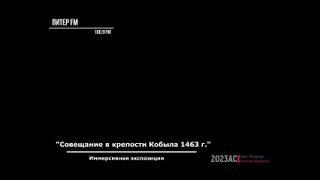 АЛЕКСАНДР АЛЕКСАНДРОВИЧ СЕЛЕЗНЕВ КОБЫЛЬЕ ГОРОДИЩЕ АЛЕКСАНДР НЕВСКИЙ.